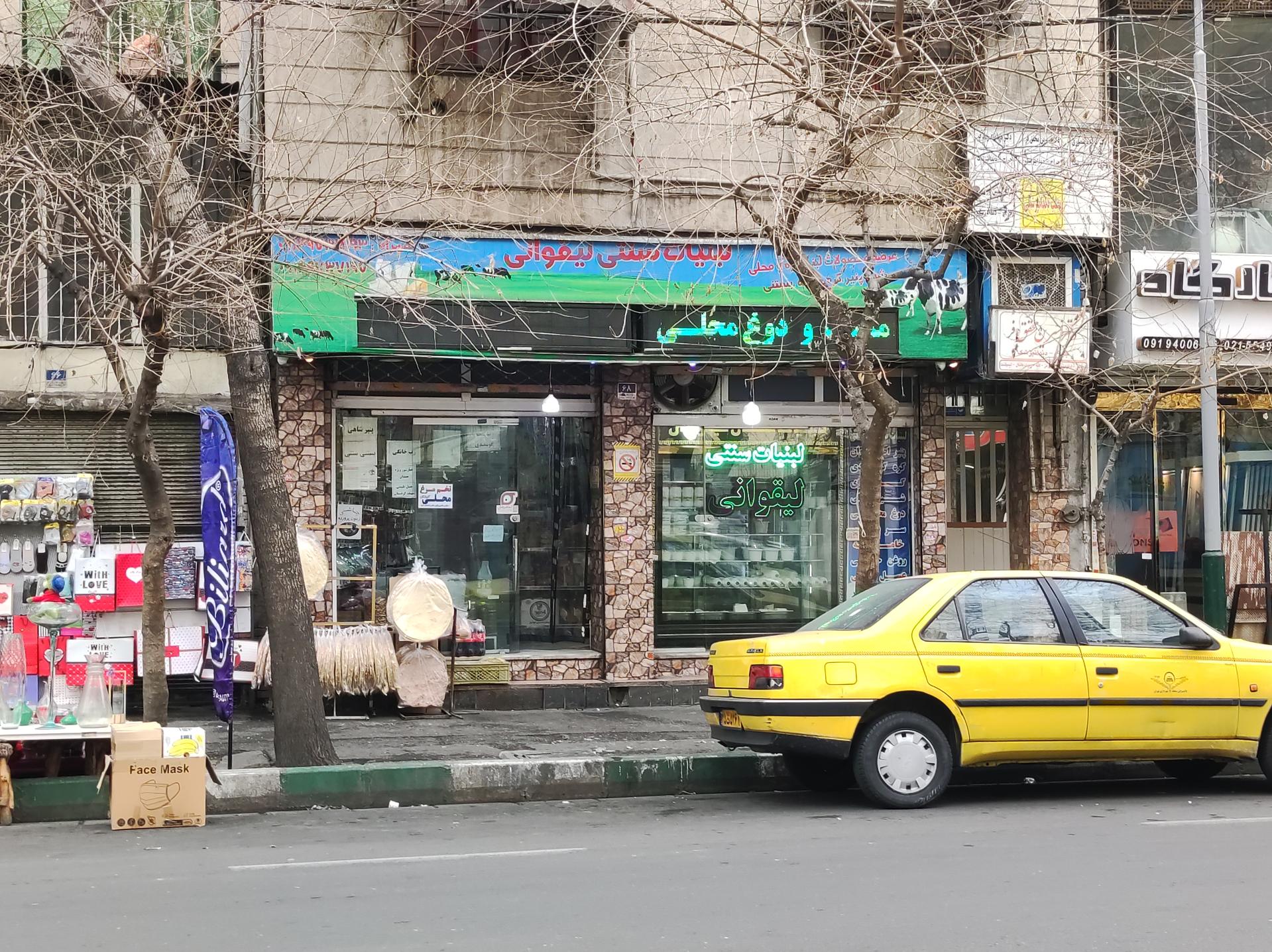 لبنیات معراج