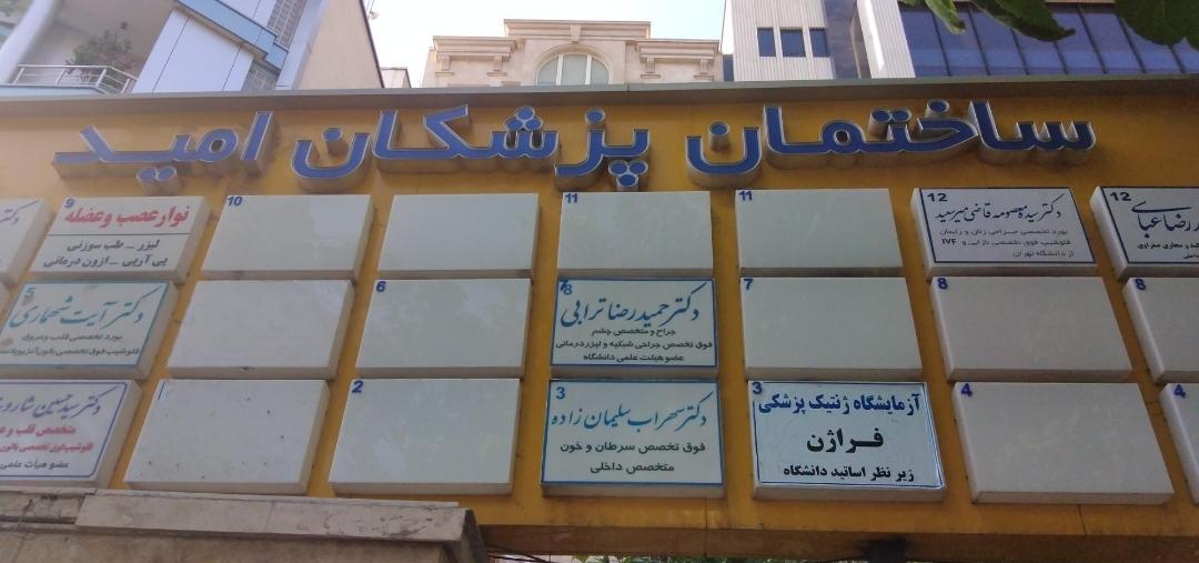 کلینیک سونوگرافی