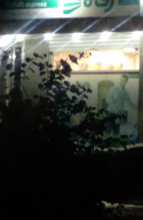 فروشگاه زنجیره ای رفاه تولید دارو