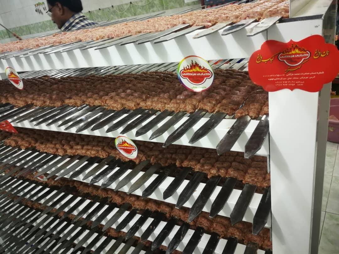 کافه مژگانی