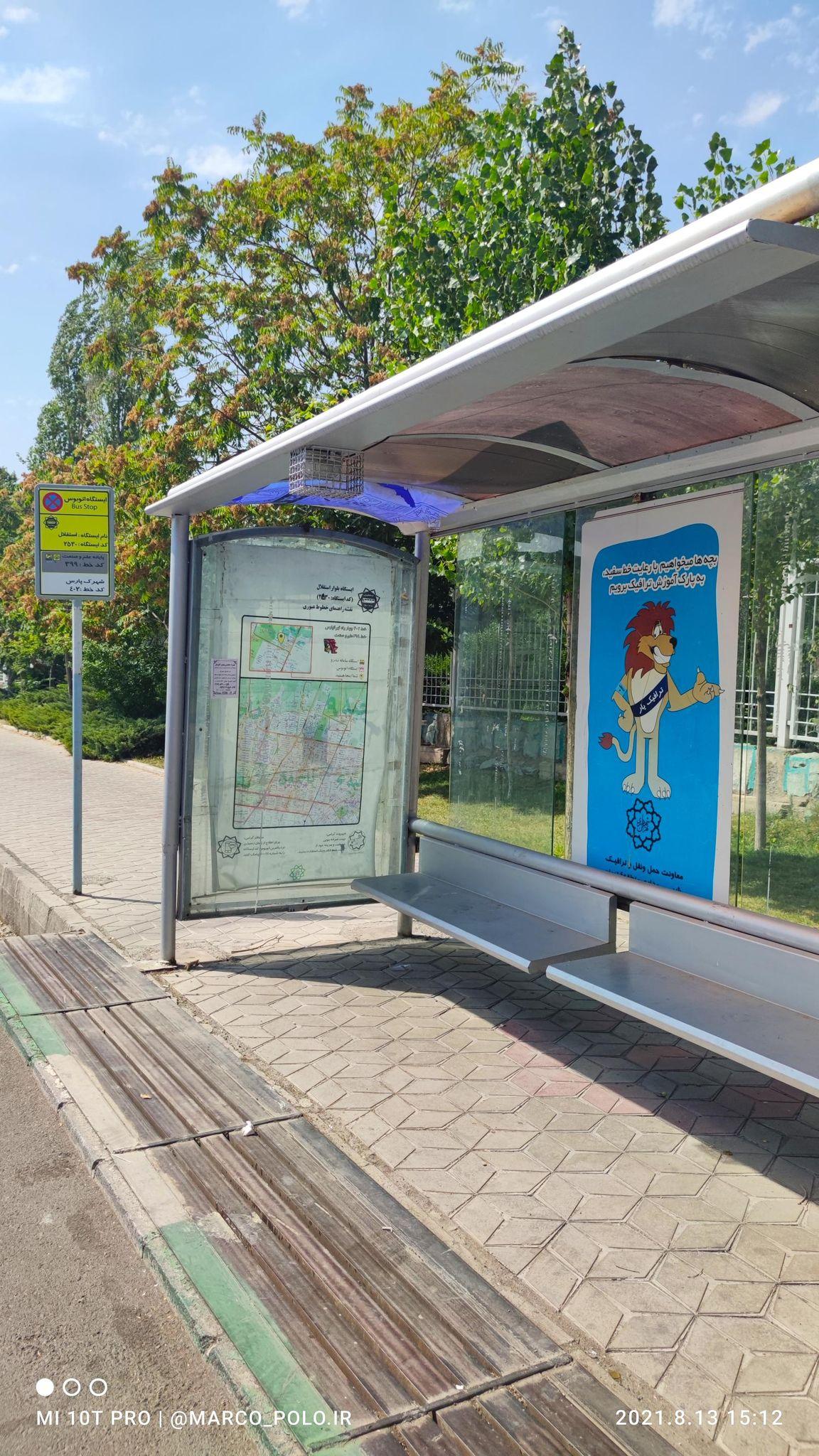 ایستگاه اتوبوس استقلال