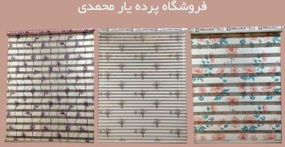 فروشگاه پرده بامبوی یار محمدی