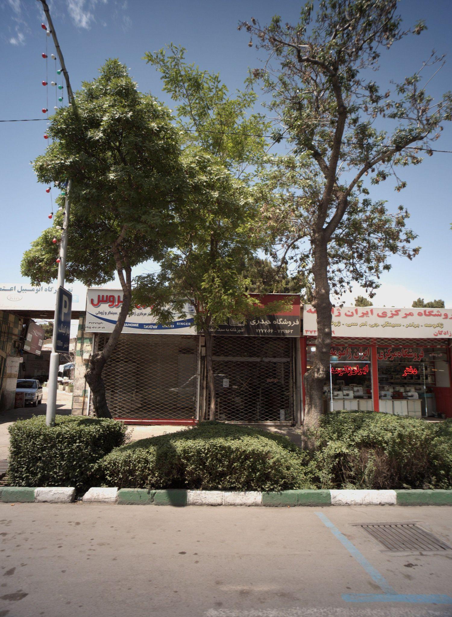 فروشگاه حیدری