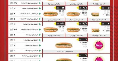 کلین فود(میدان ولیعصر)