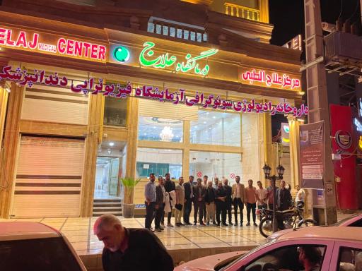 فیزیوتراپی آرین(درمانگاه علاج)