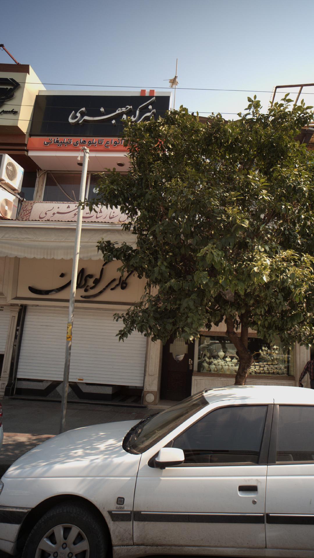 هنرکده جعفری