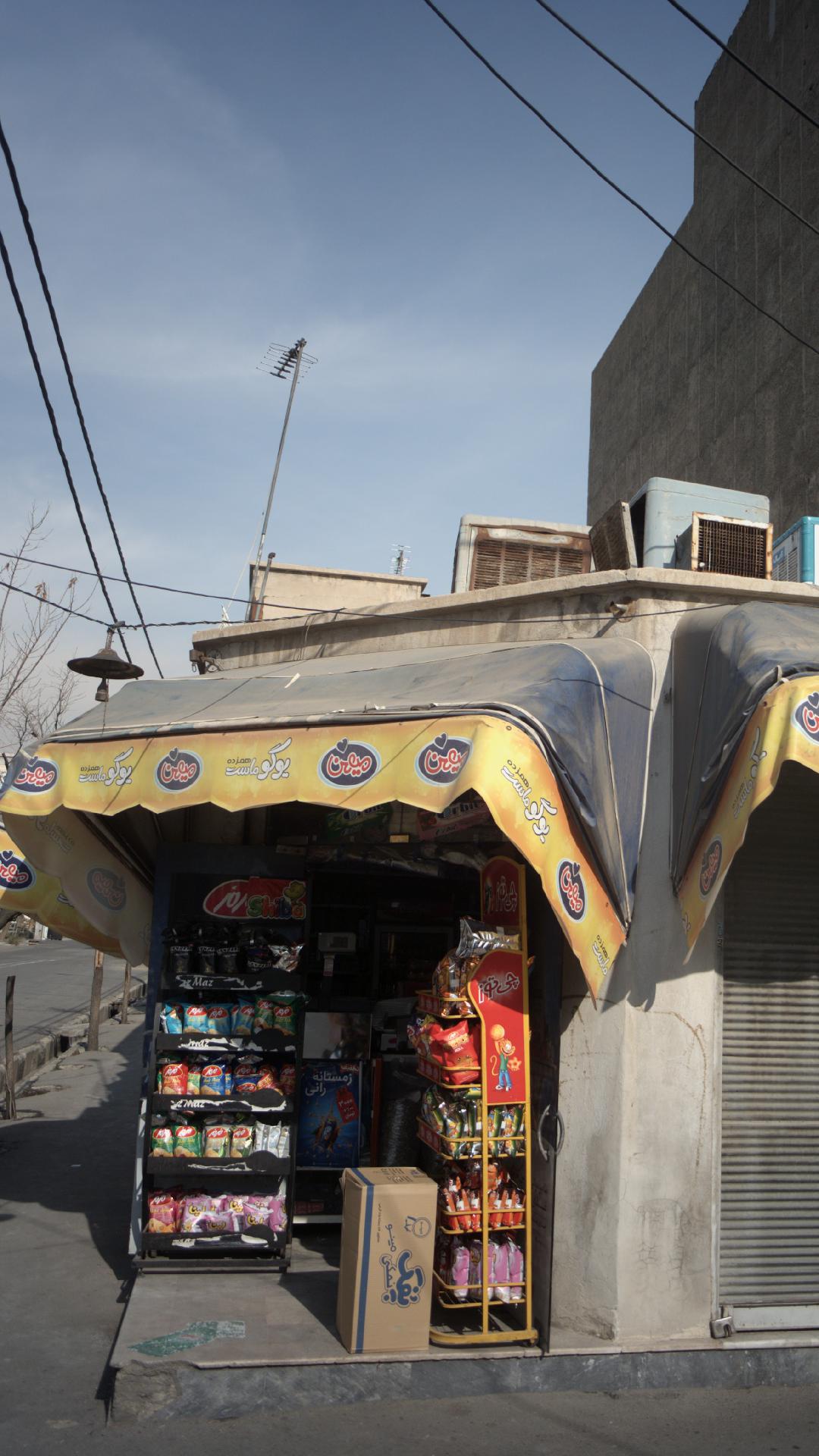 سوپرمارکت ماسوله