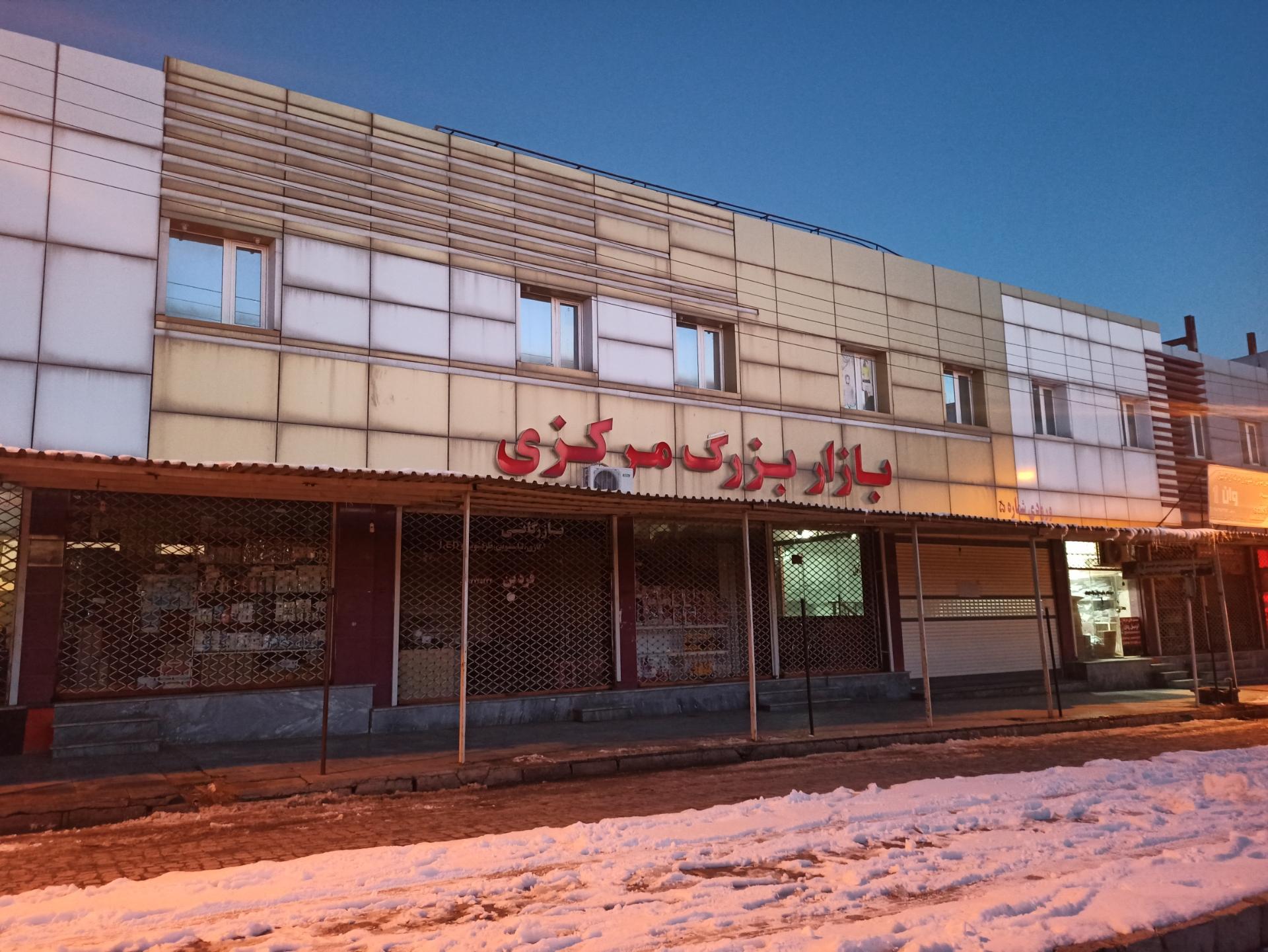 پاساژ ابراهیمی بانه