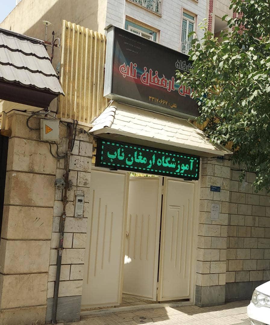 خیاطی مرسده