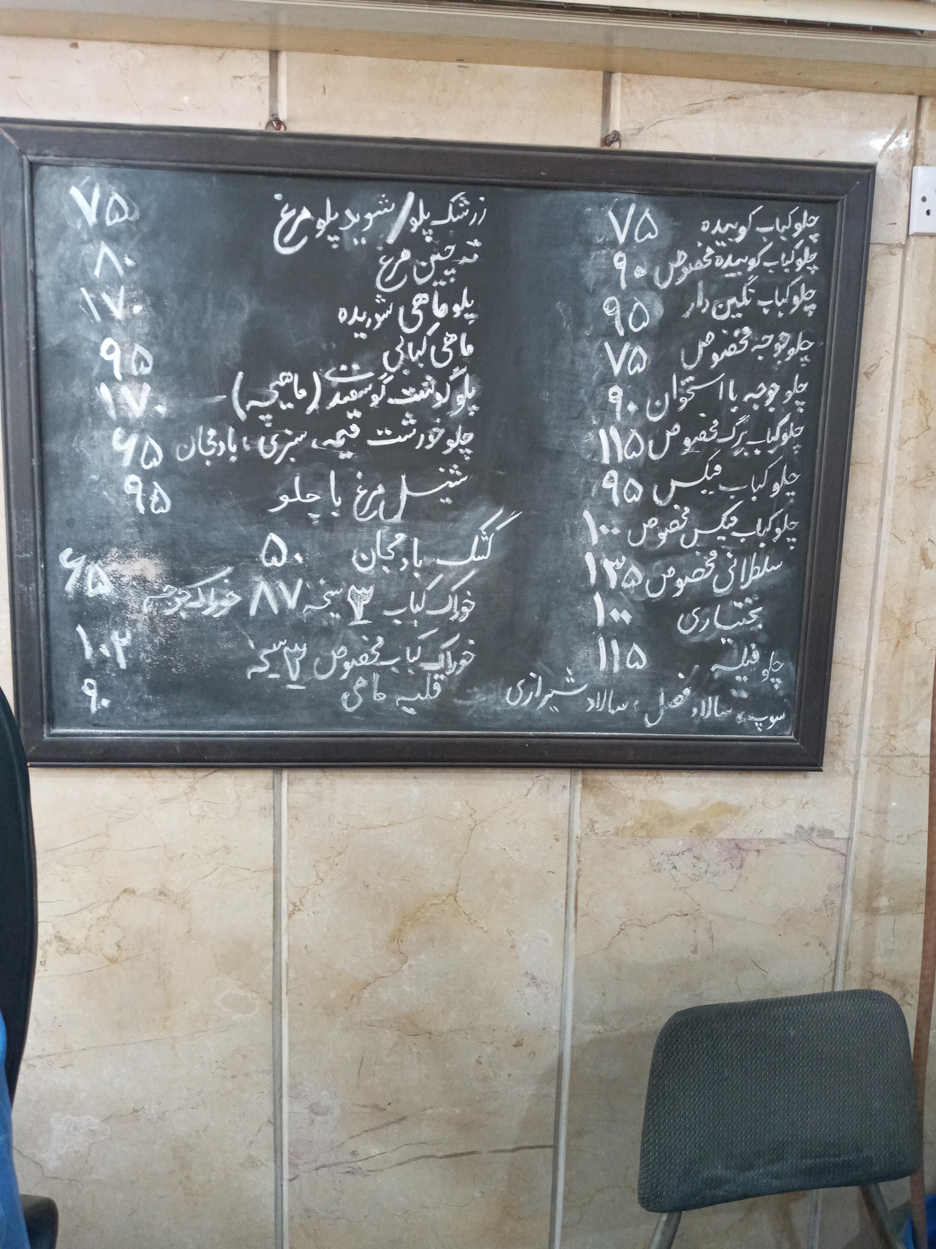 رستوران غنچه