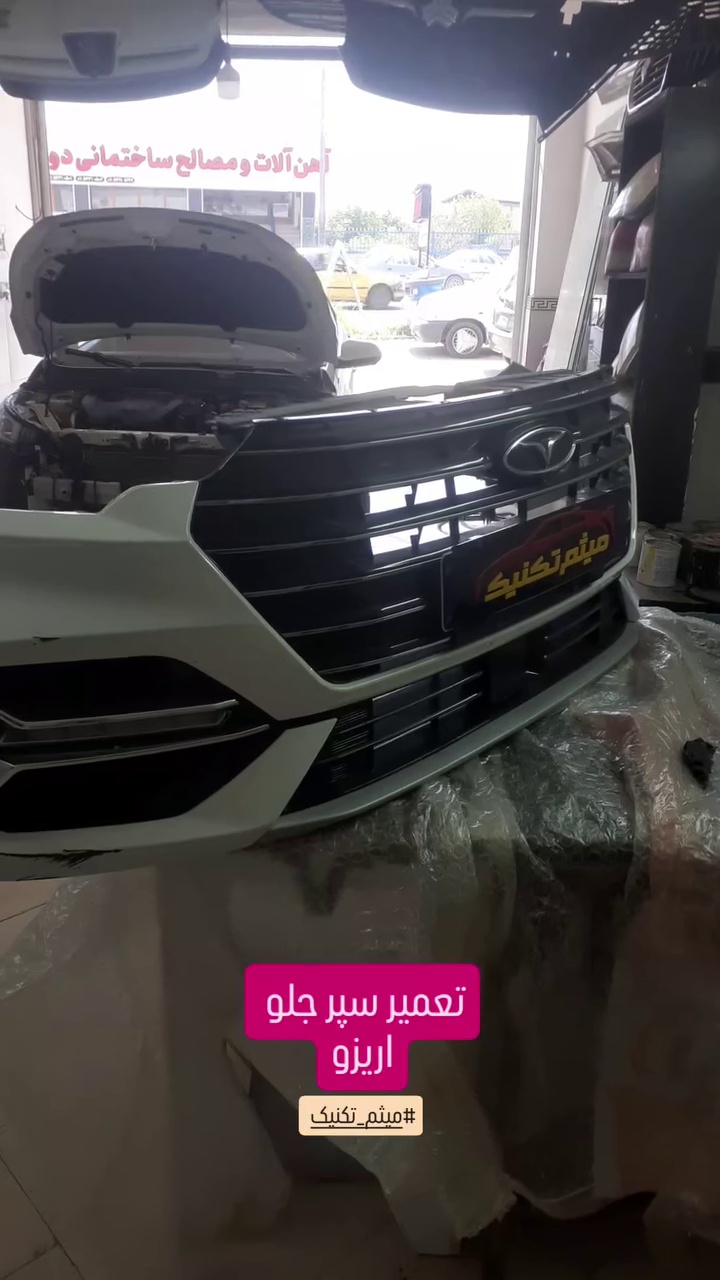 سپر سازی و شفاف سازی قاسمی