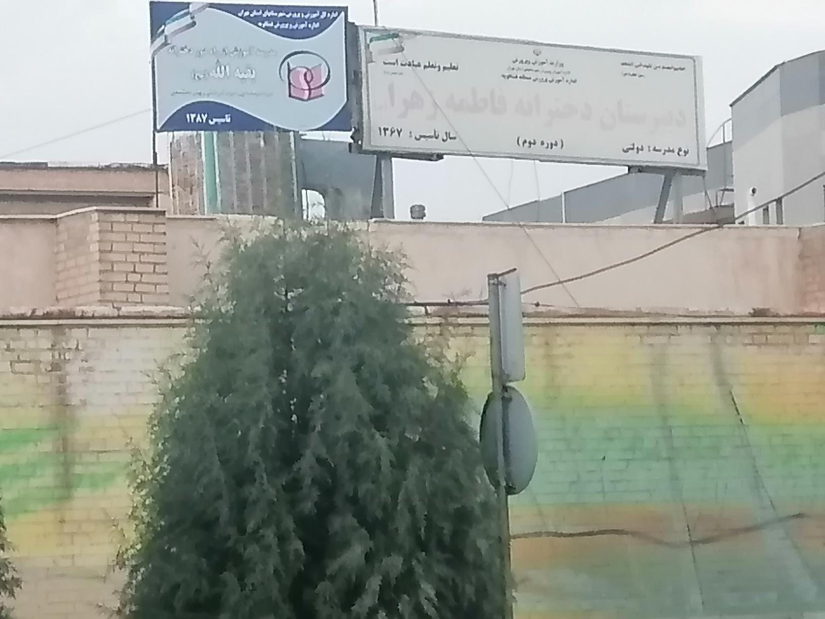 مدرسه آموزش از راه دور بقیه‌ اله عج