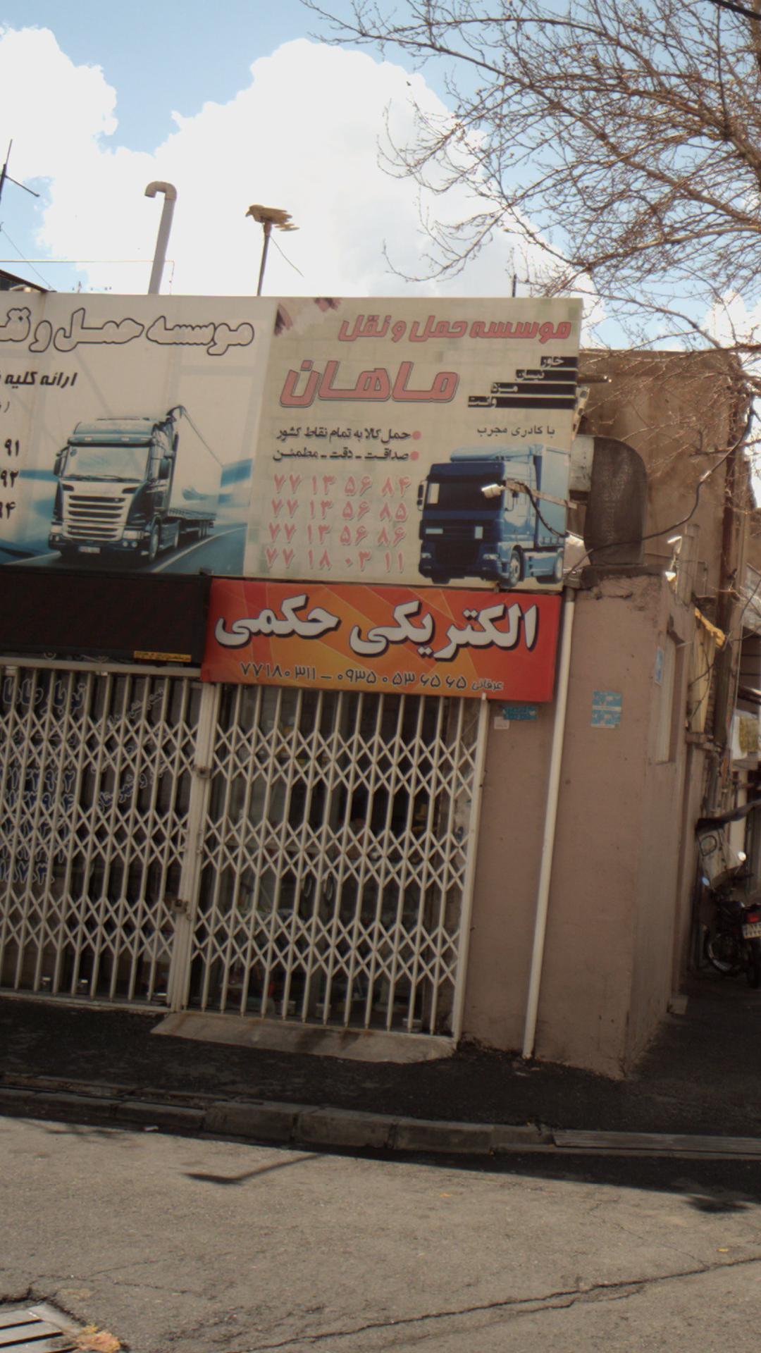 کالای برق الکترونیک آونگ
