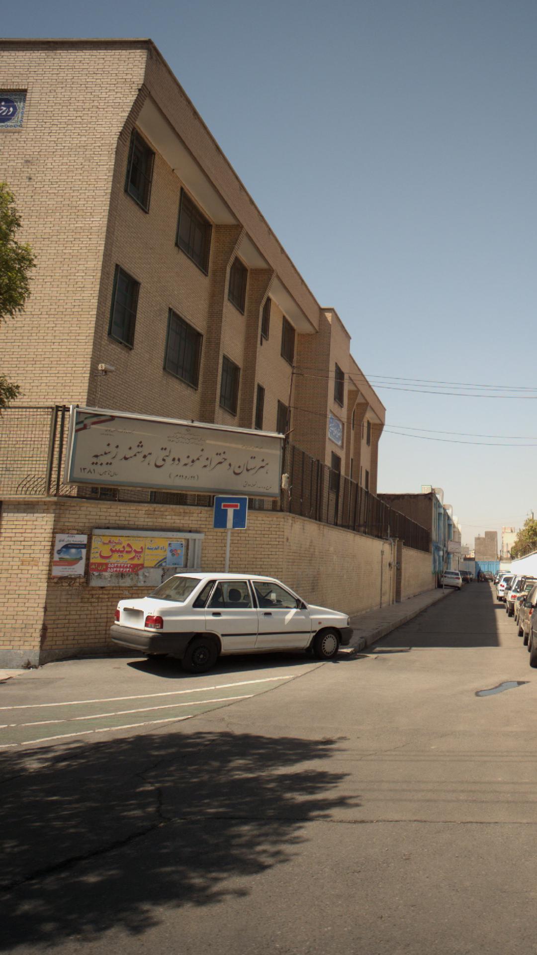 هنرستان دخترانه نمونه دولتی هوشمند زینب