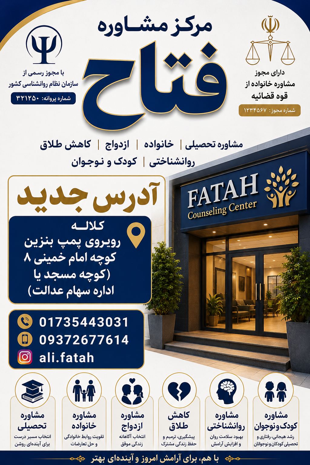 مرکز مشاوزه خانواده