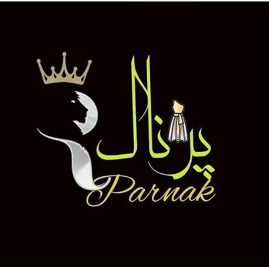 بوتیک پرناک