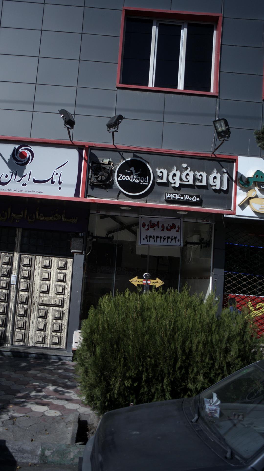 زود فود