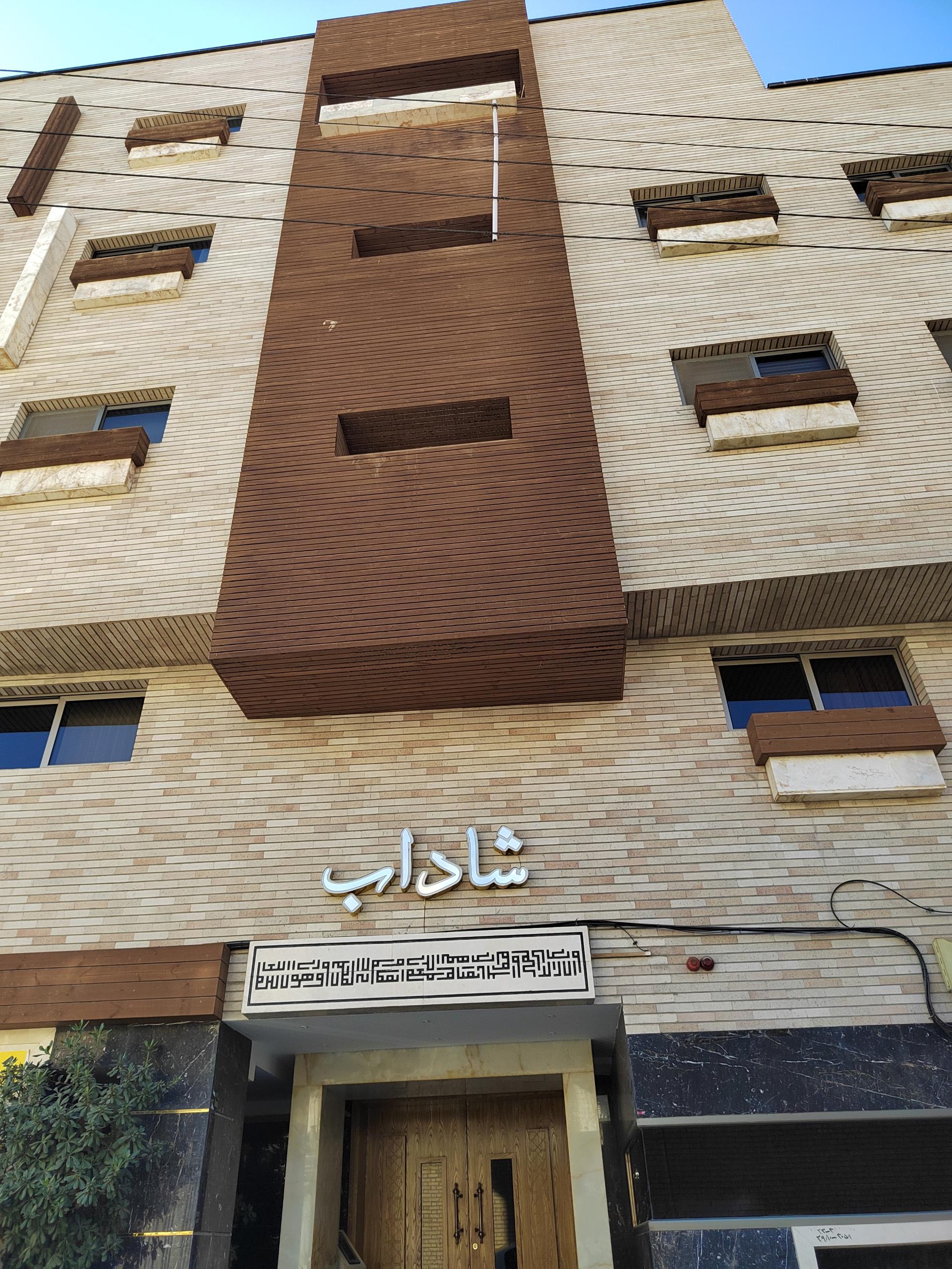 مجتمع مسکونی باران