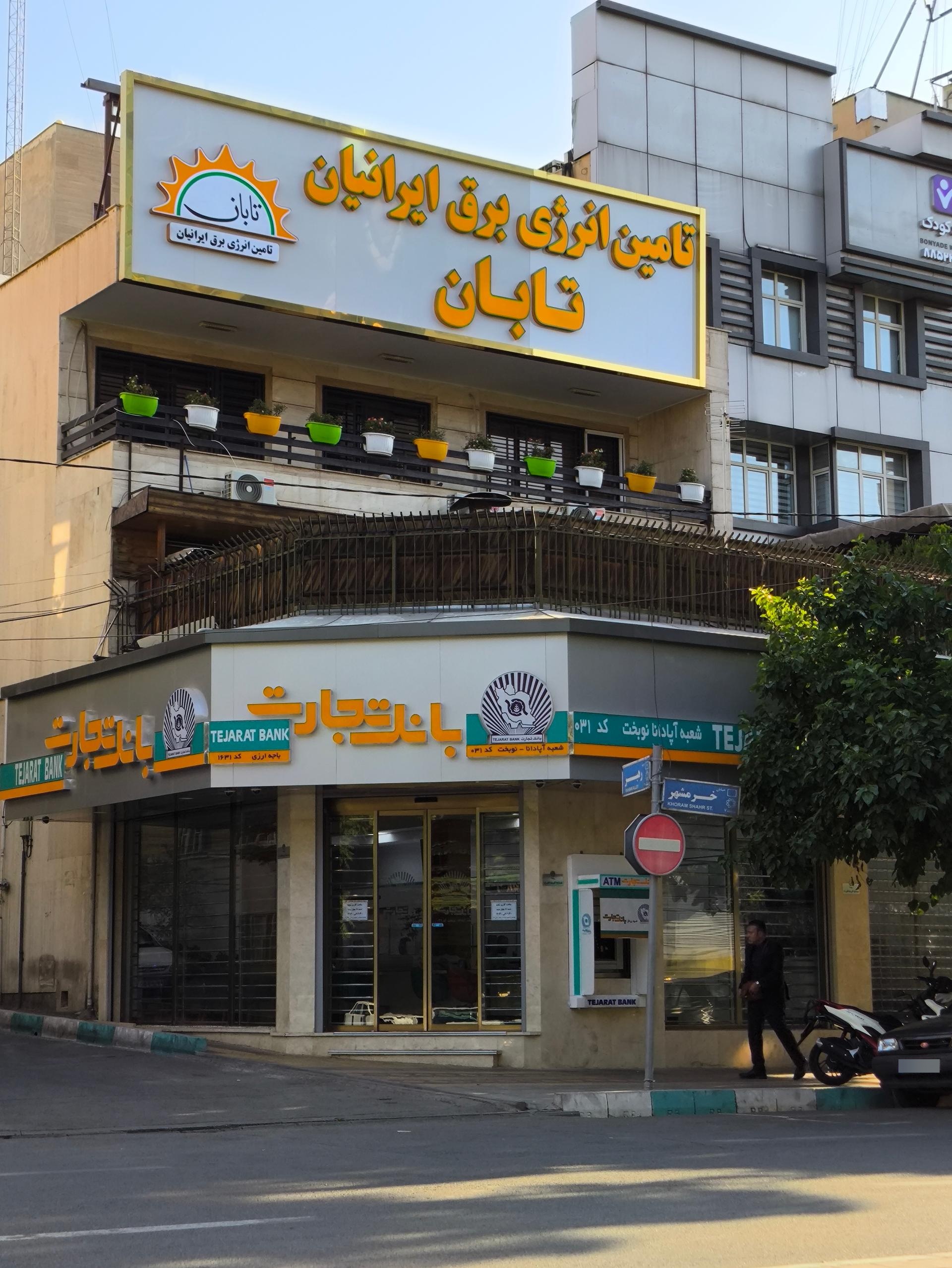 خلیج فارس