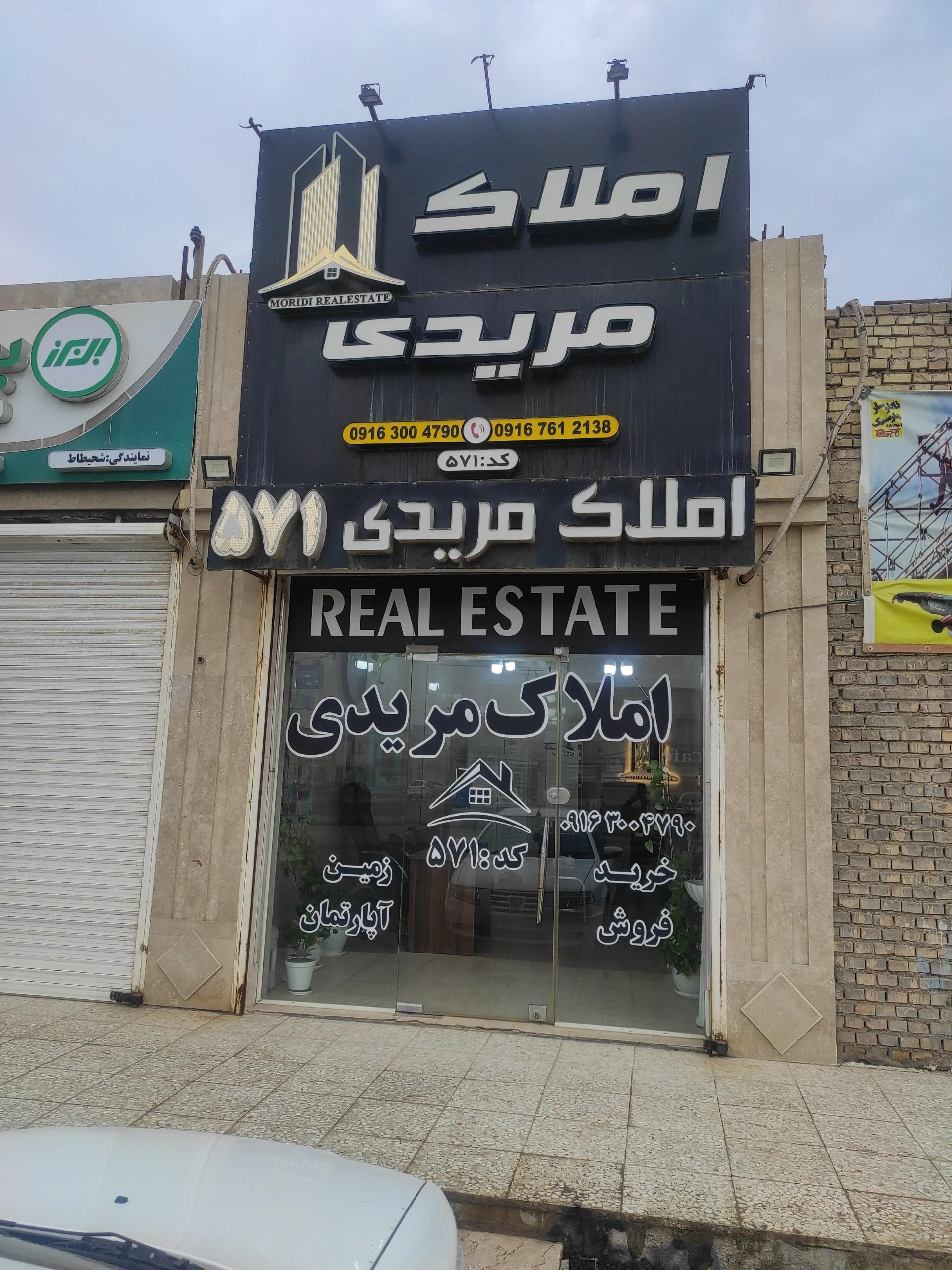 بانک املاک