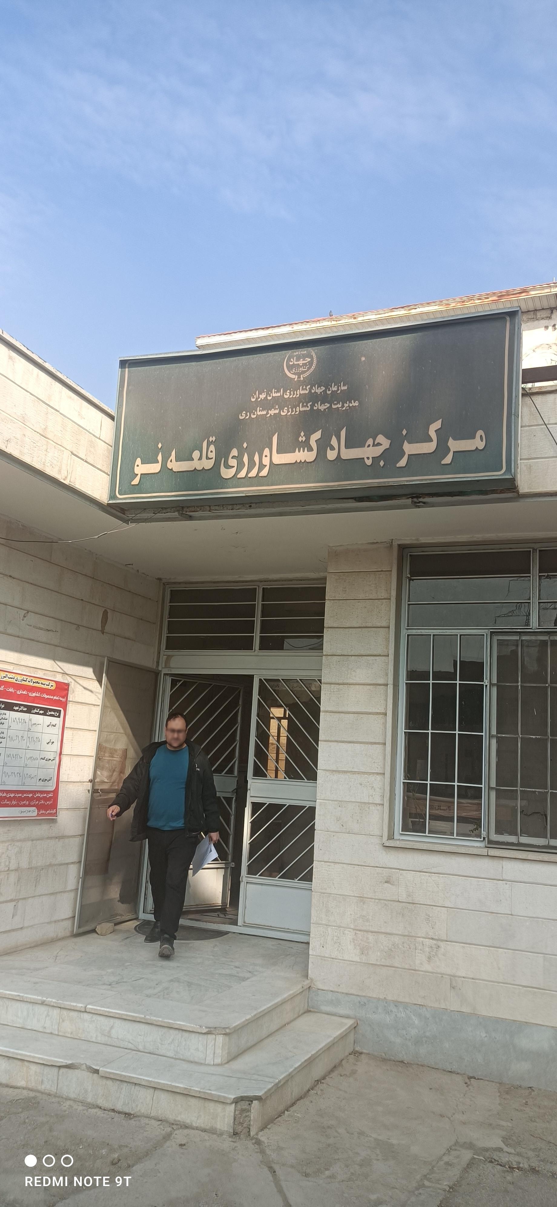 بخشداری قلعه نو
