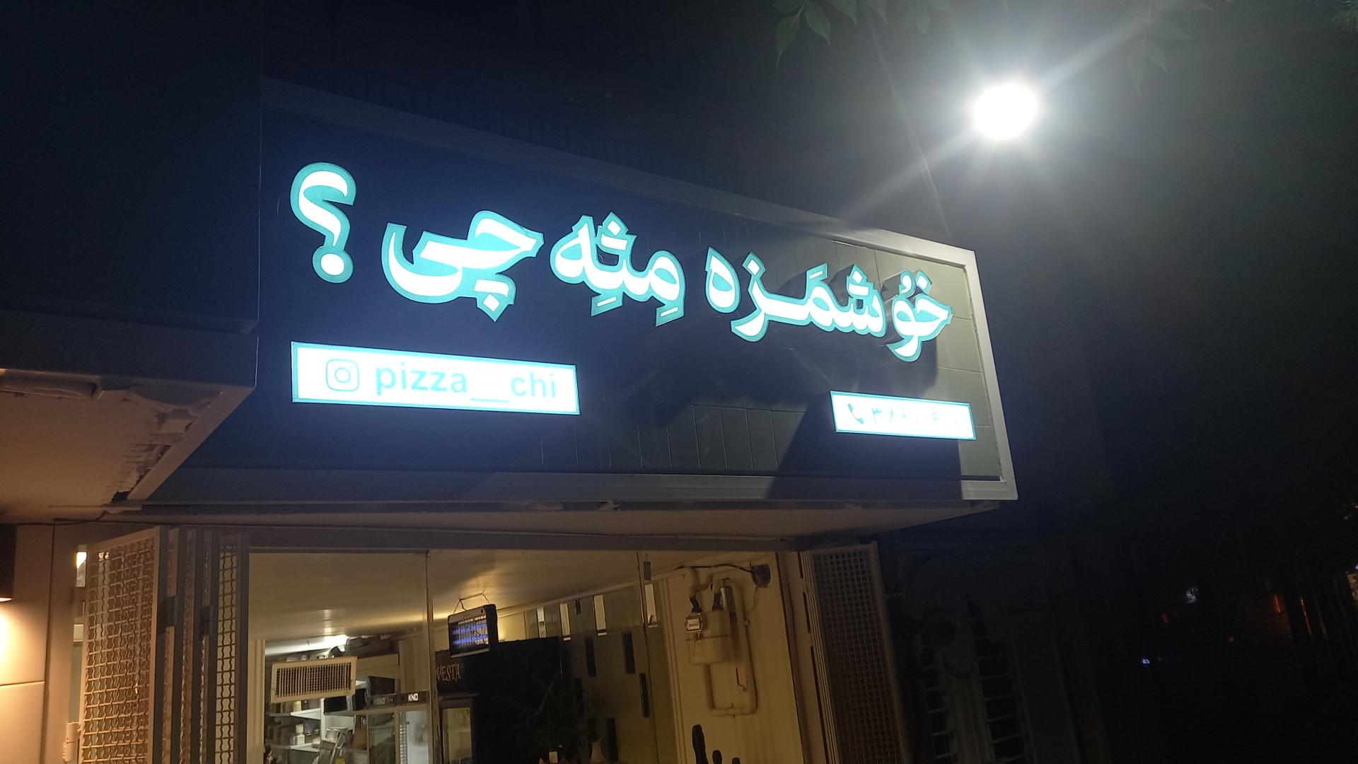 فروشگاه مواد غذايي ناصري