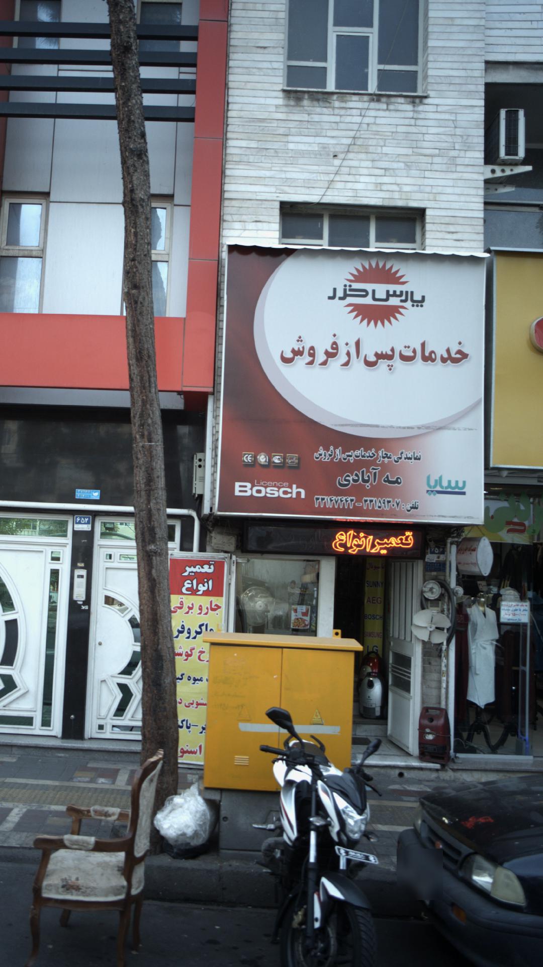 کیش کالا