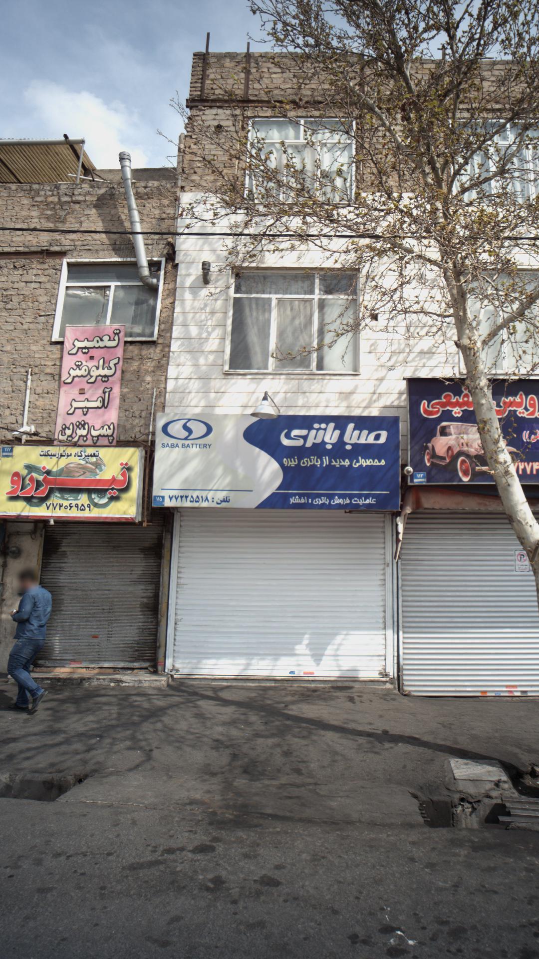 صبا باتری