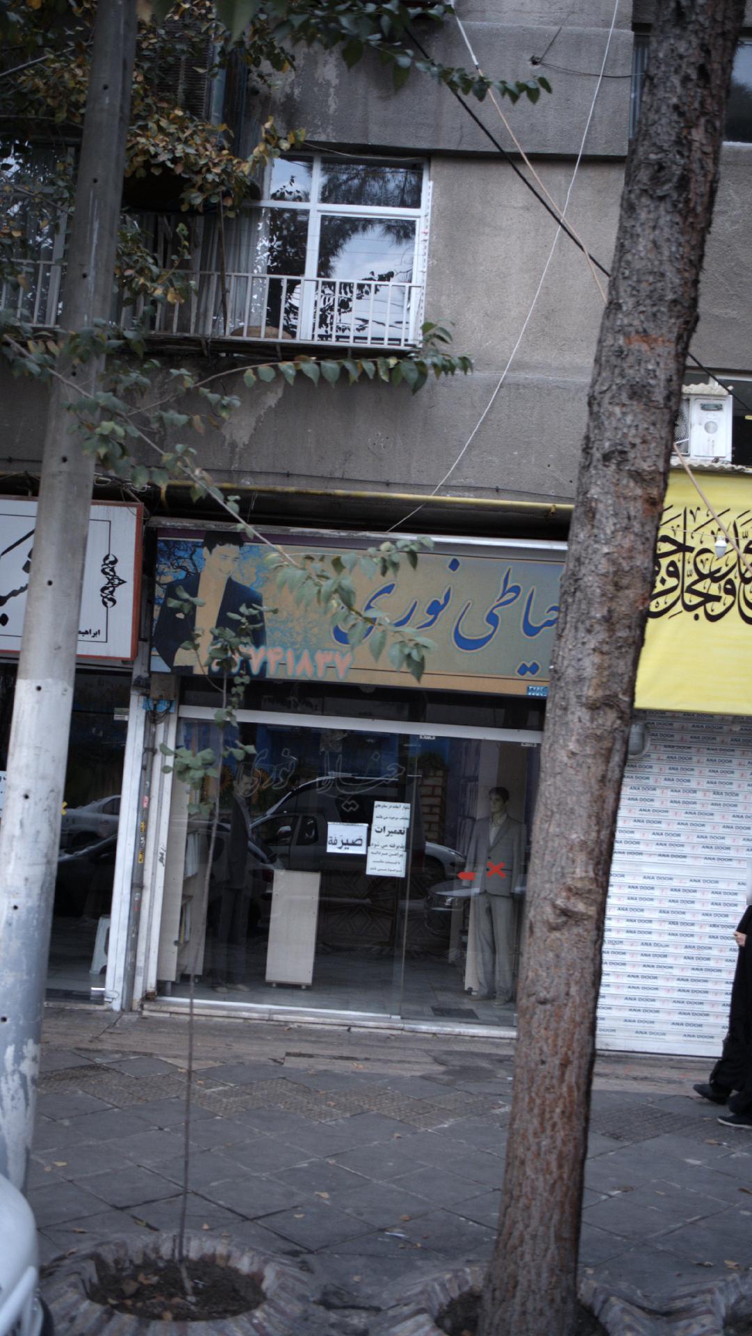 خرازی کلاسیک