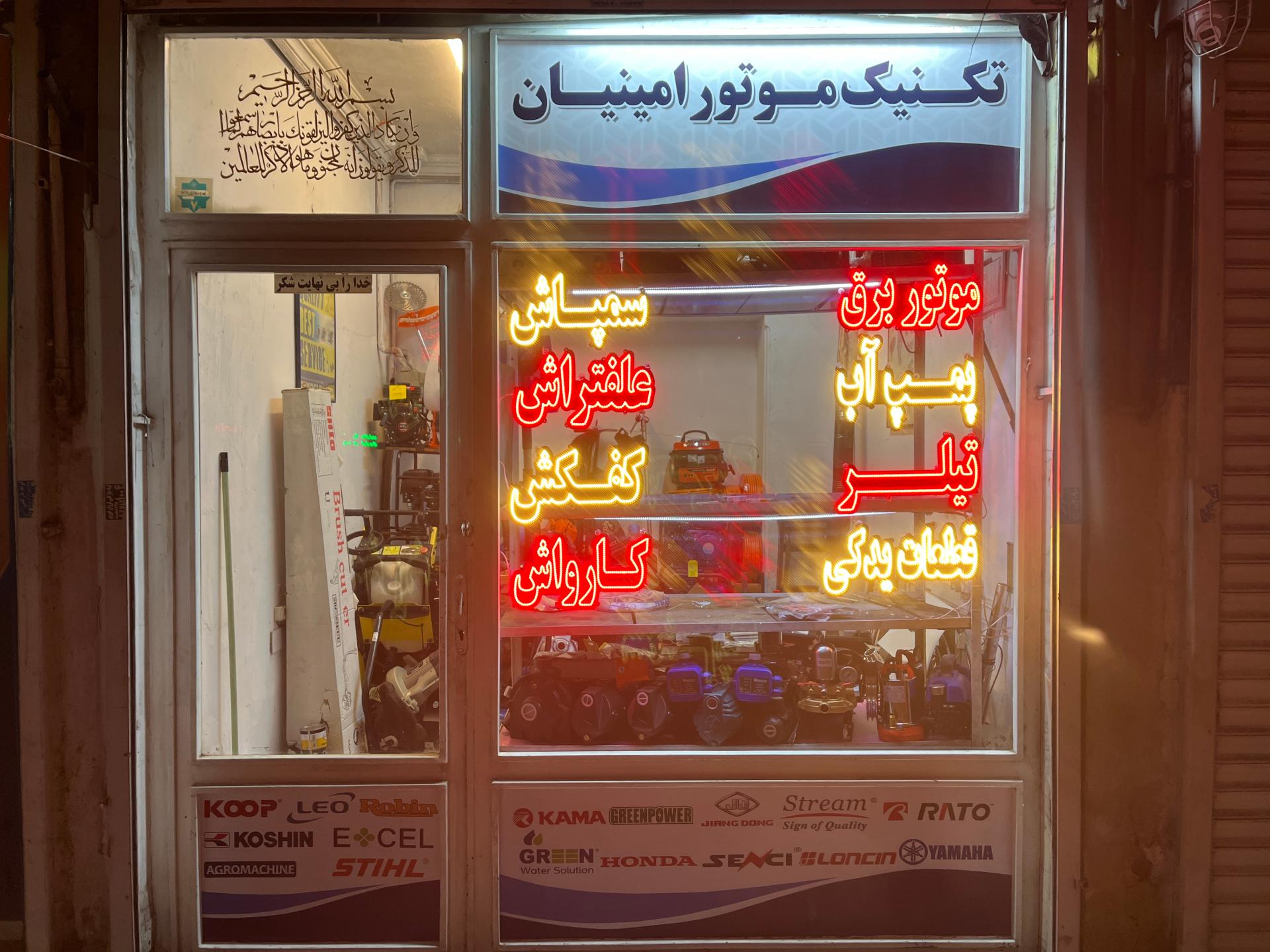 روستا تراکتور