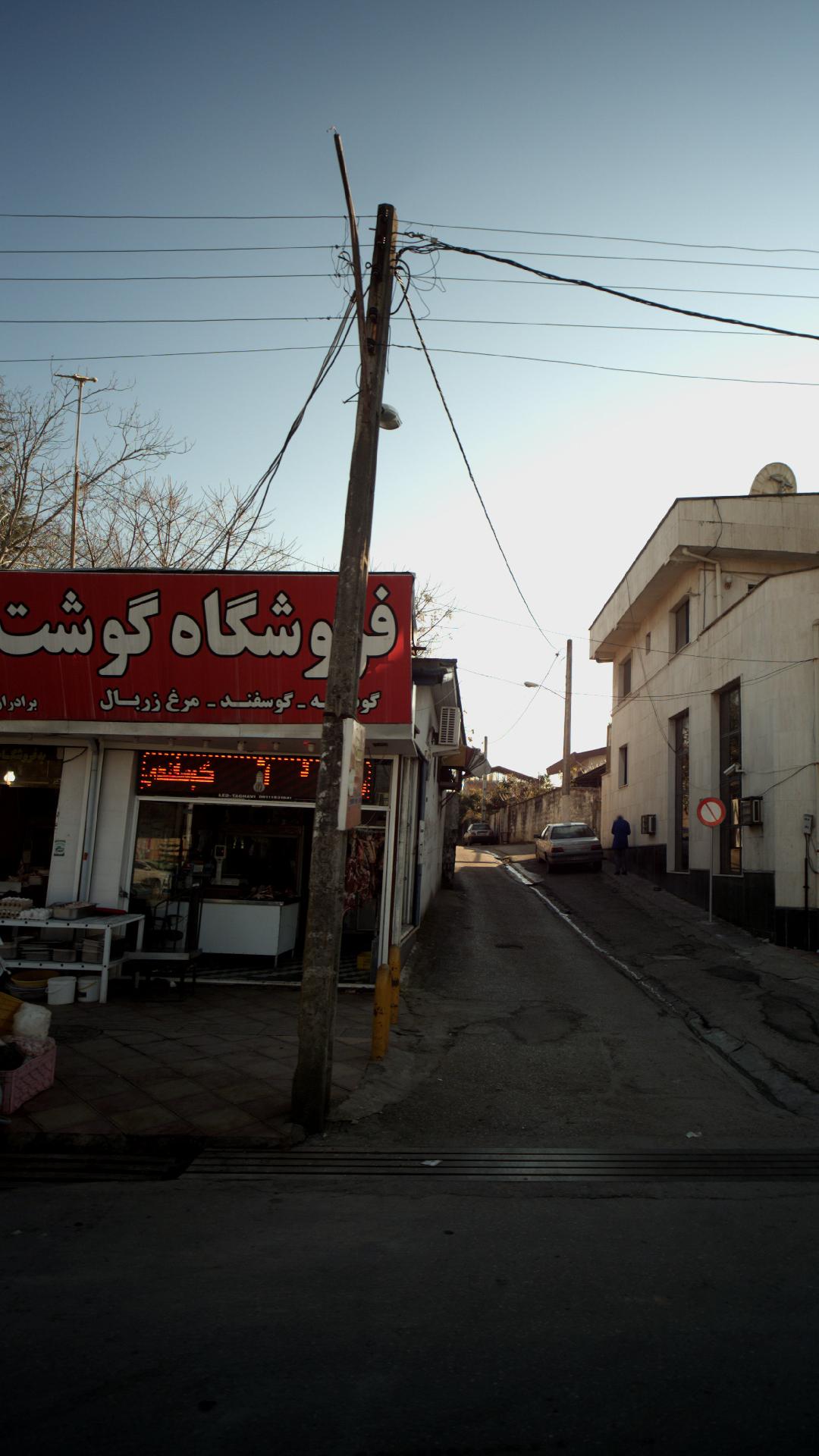فروشگاه گوشت و مرغ ساحل 