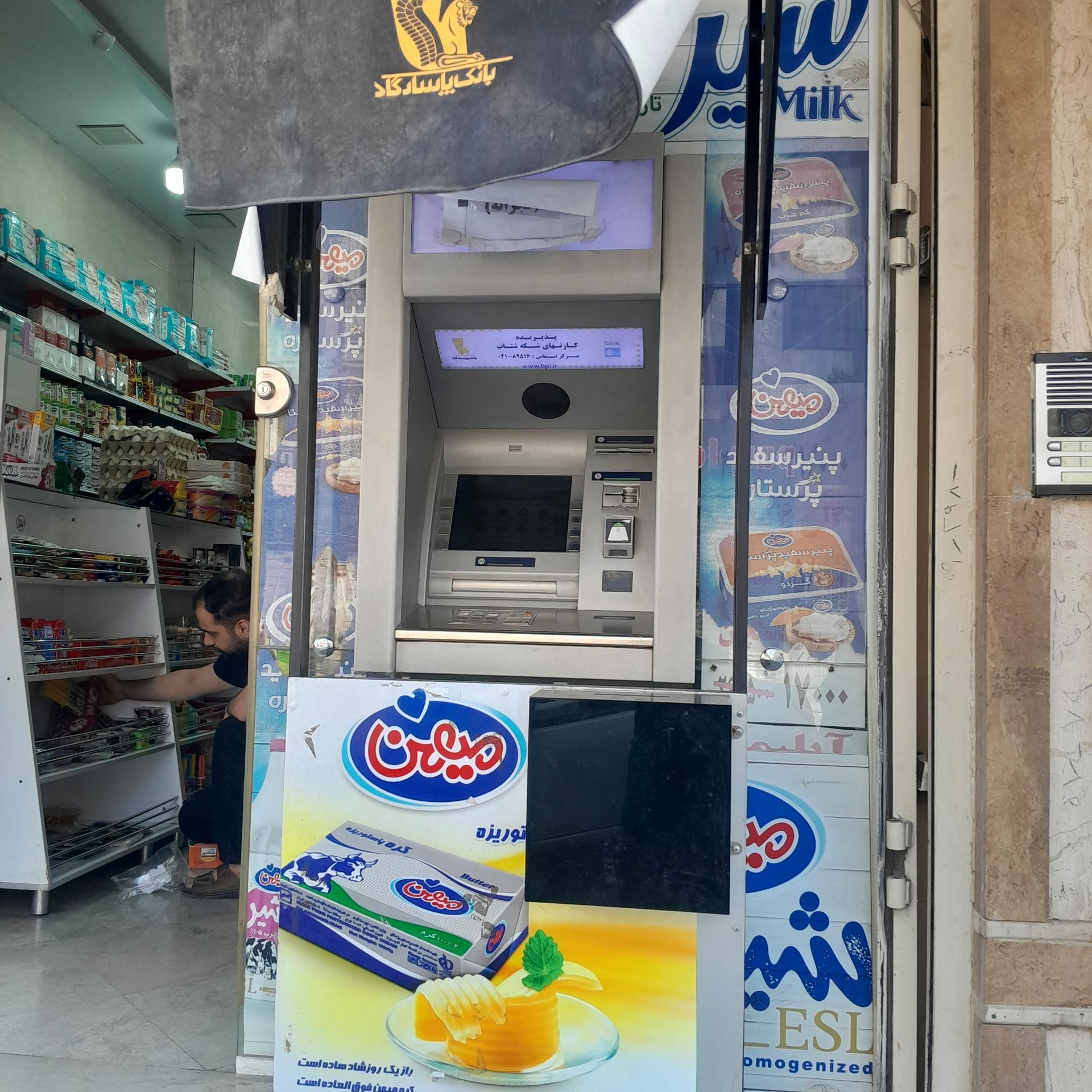 خودپرداز بانک شهر
