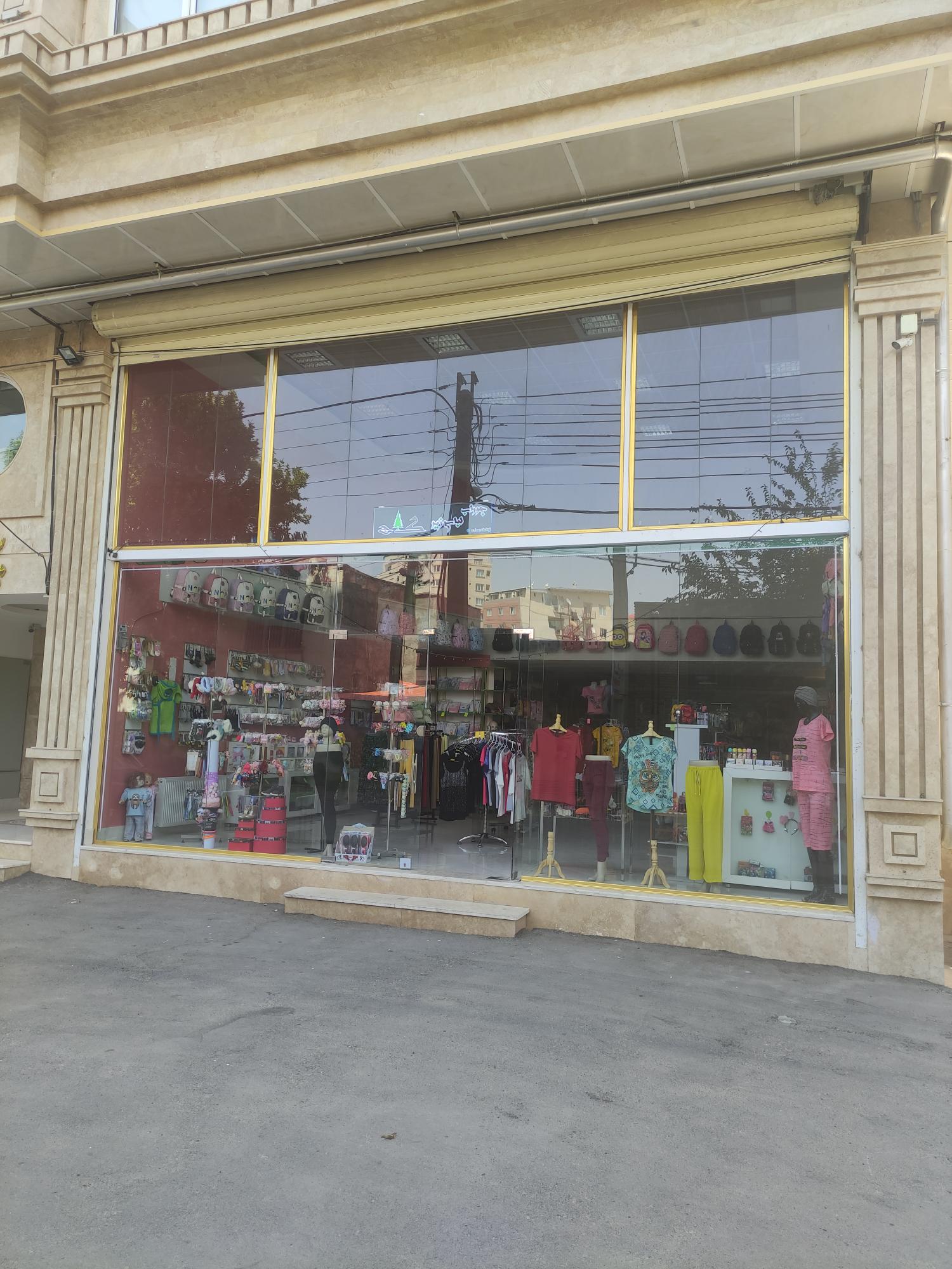 فروشگاه پوشاک کاج