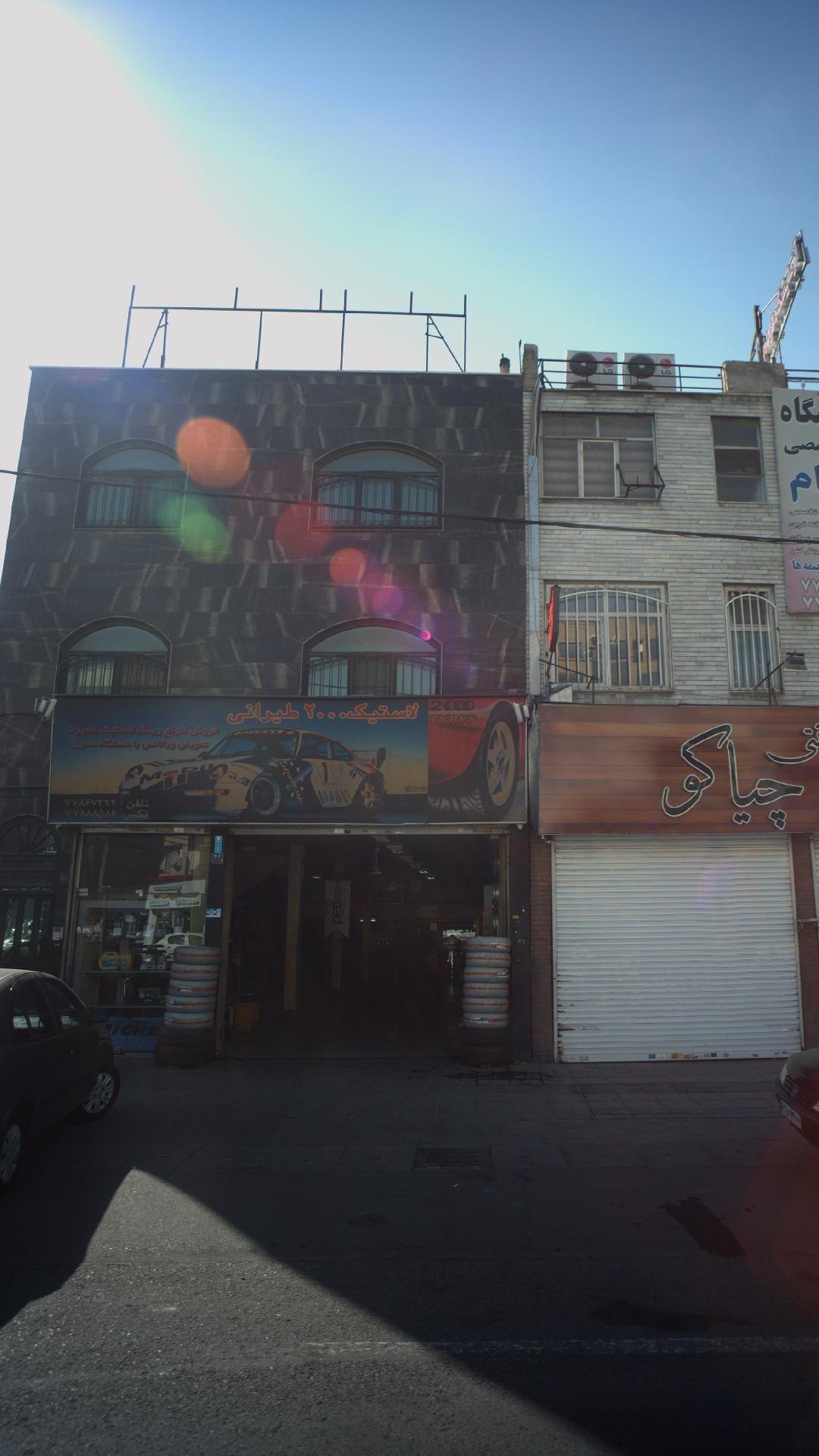 لاستیک 2000 طیرانی