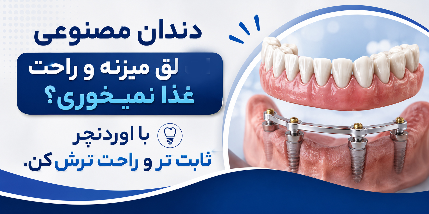 کلینیک دندانپزشکی شبانه روزی ماهان