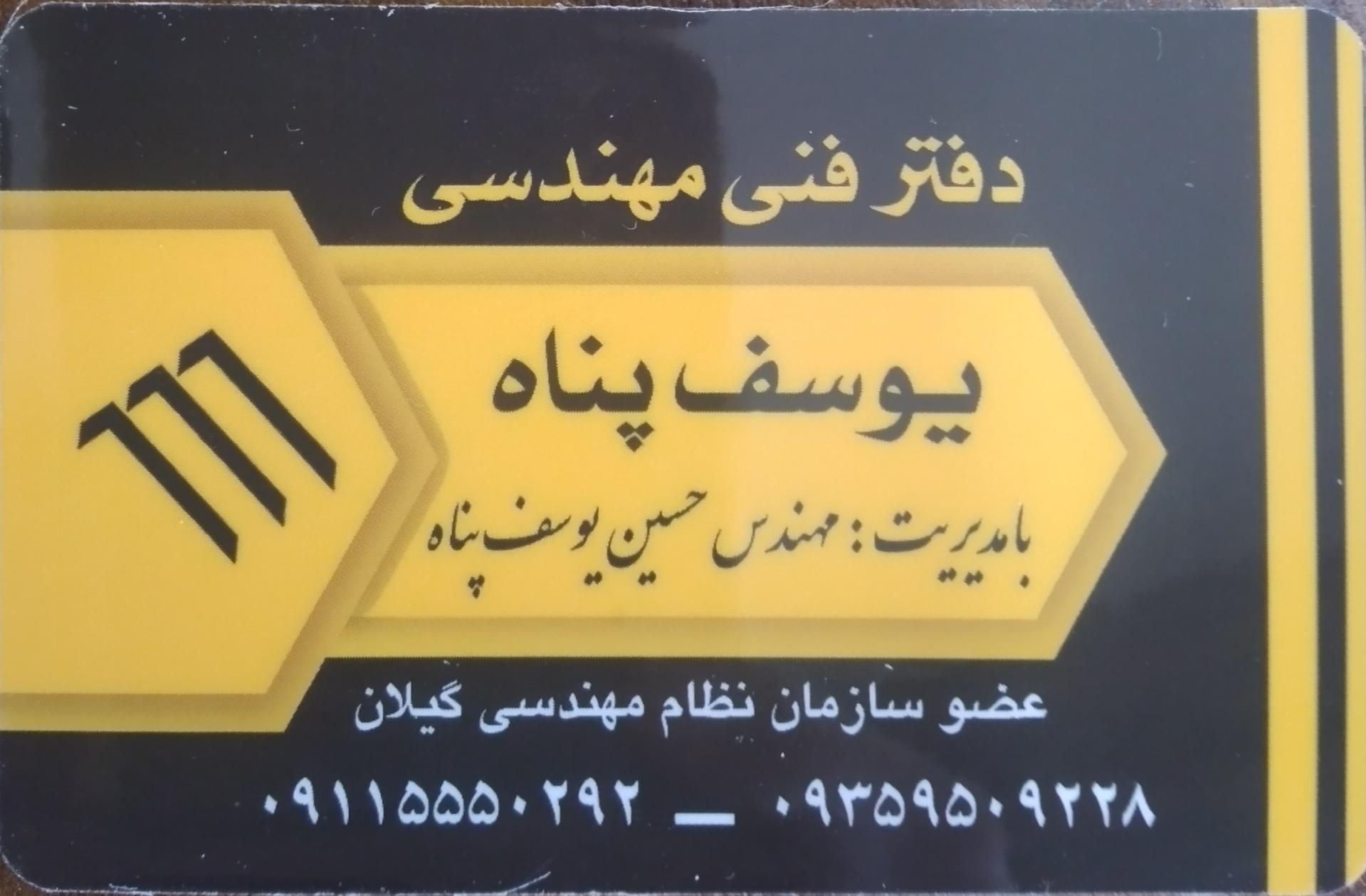 دفتر فنی مهندسی شهر آرا