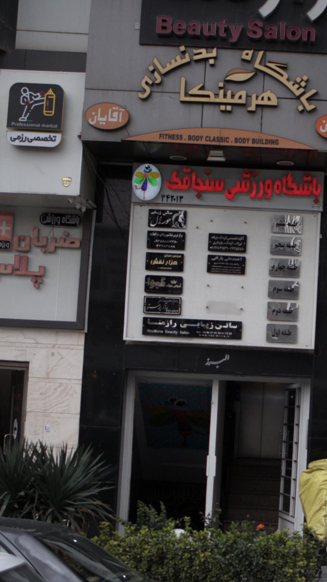عروس سرای گیوا