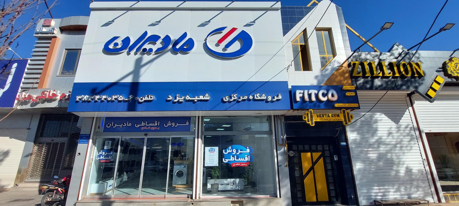 لوازم خانگی لیان