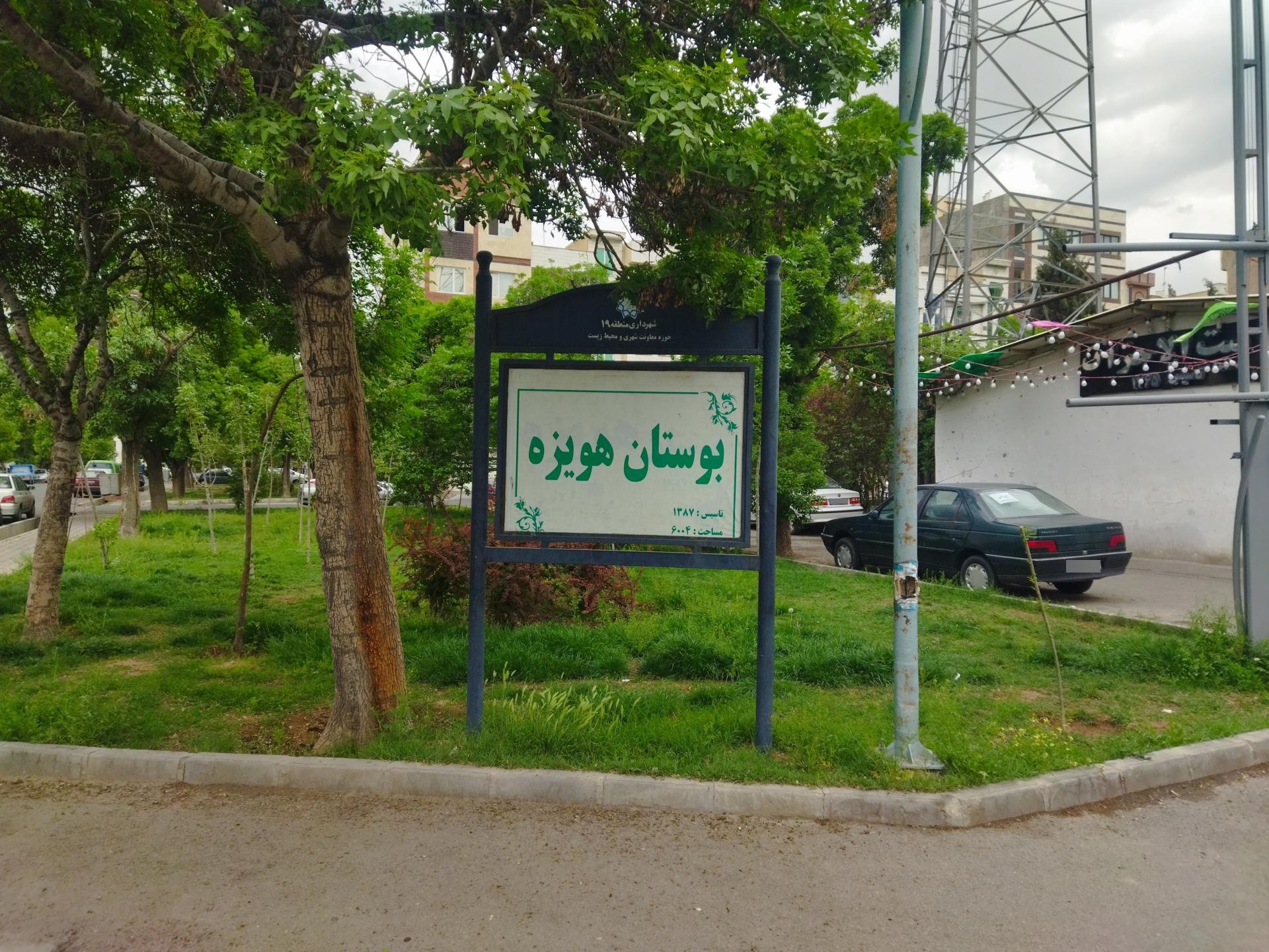 حافظ