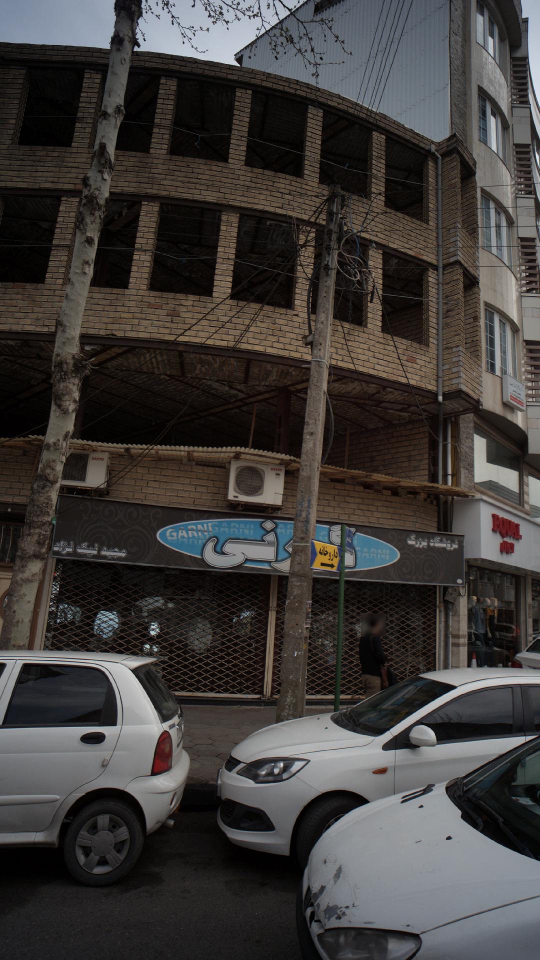 فروشگاه بزرگ گارنی