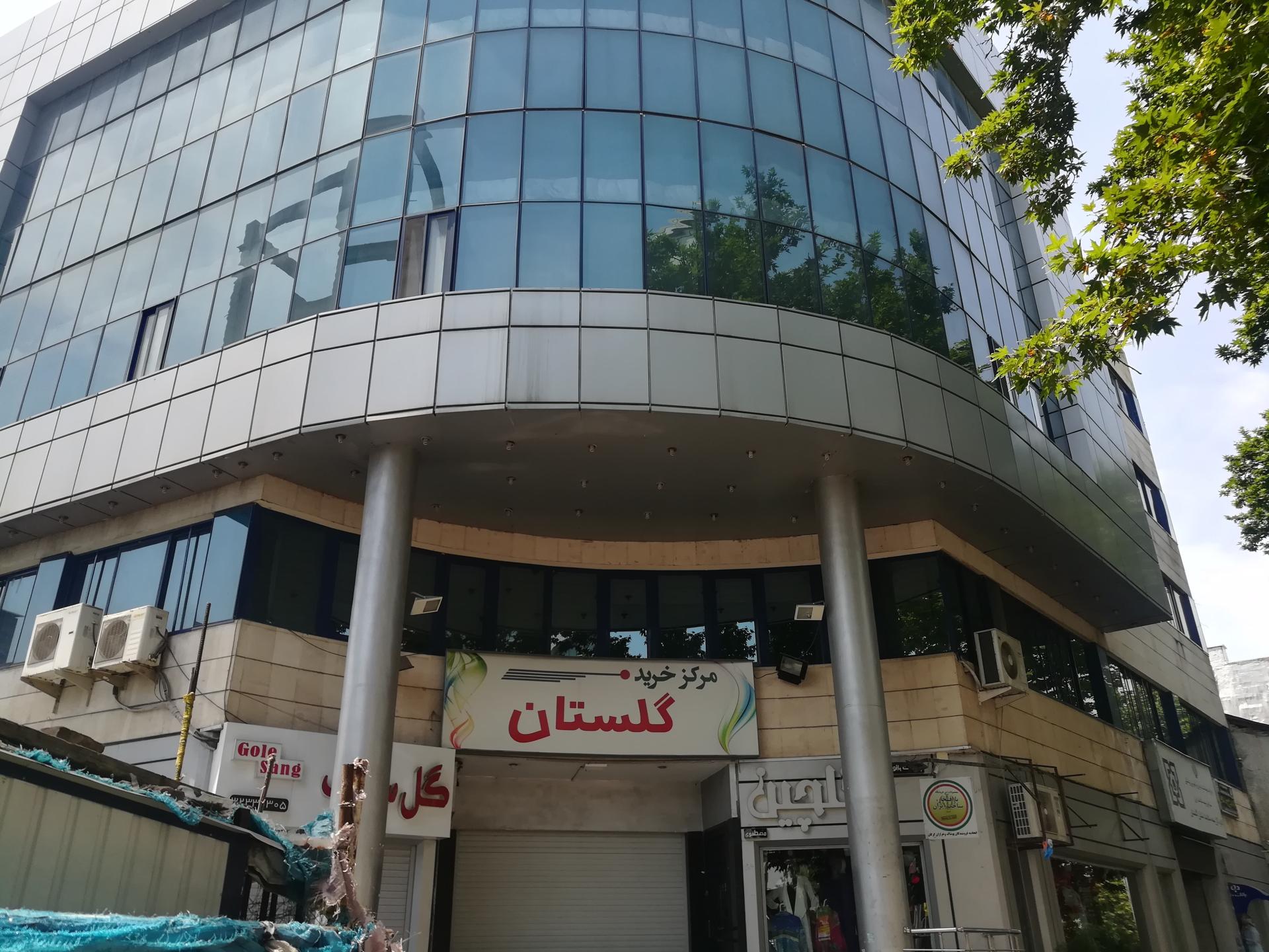 مرکز پزشکی ایرانشهر