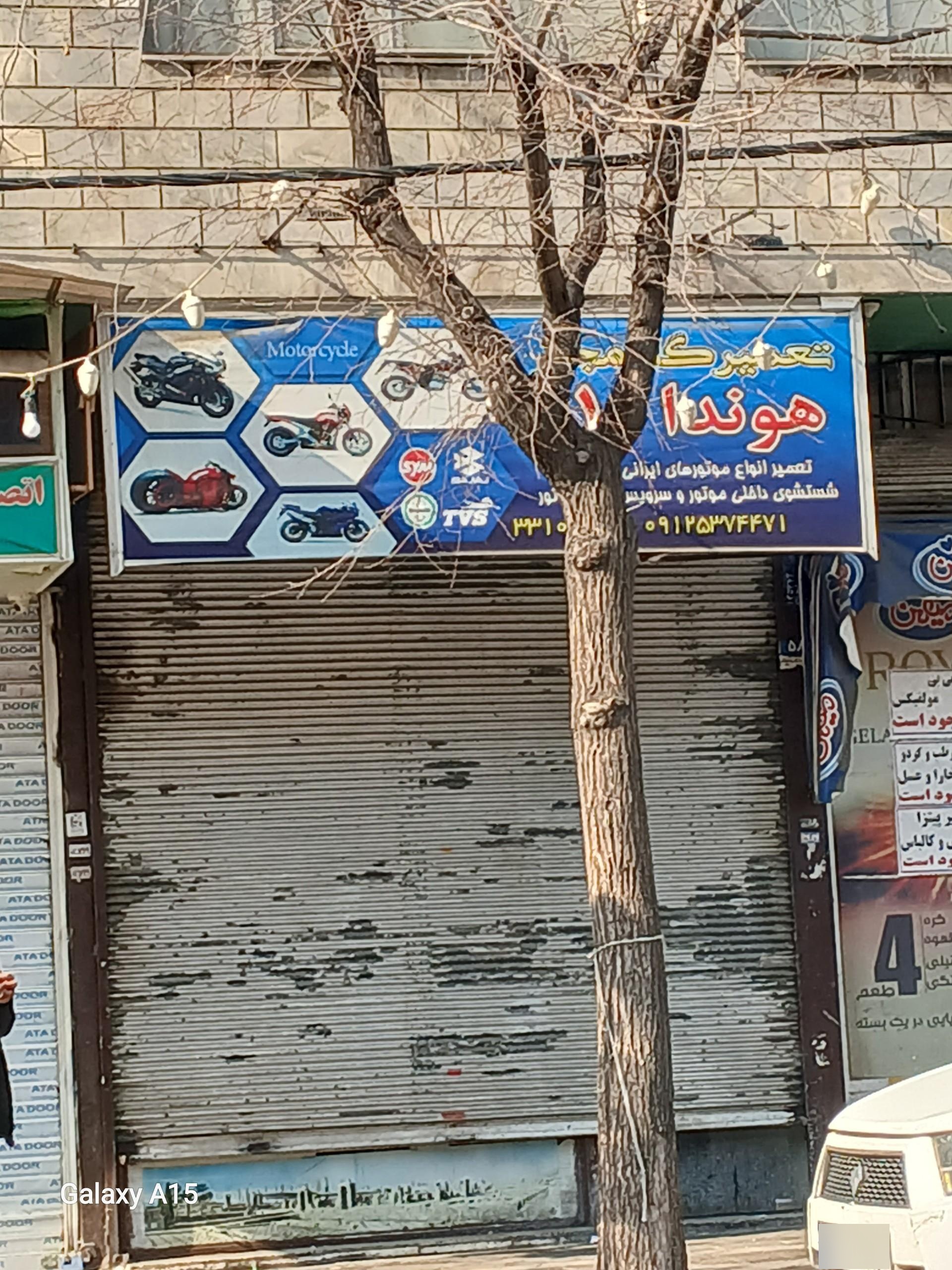 گاراژ طلایی