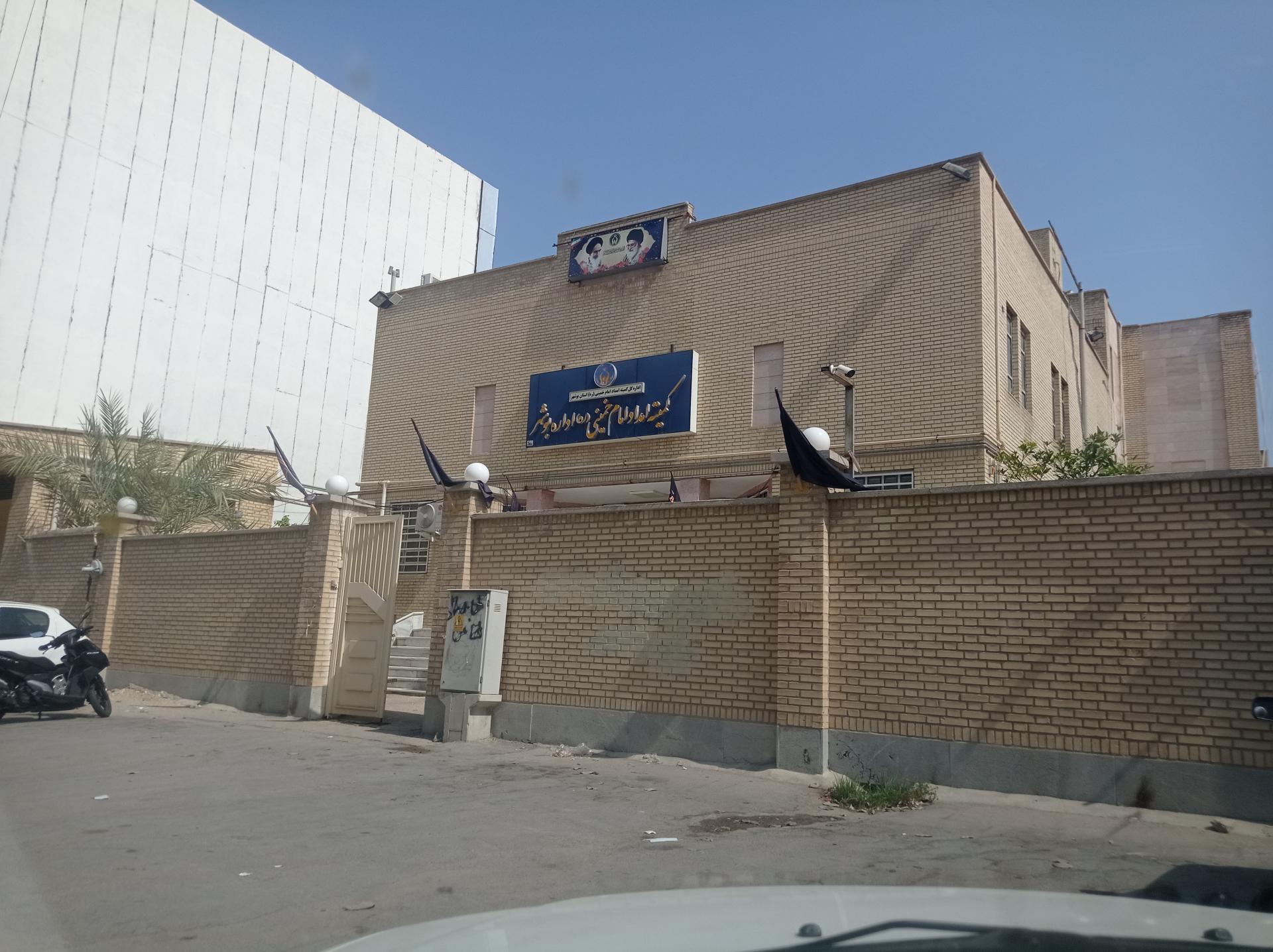 اداره کل تبلیغات اسلامی بوشهر