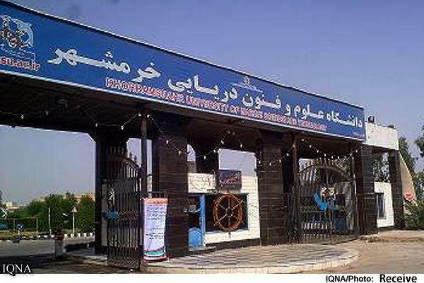 دانشگاه علوم و فنون دریایی خرمشهر