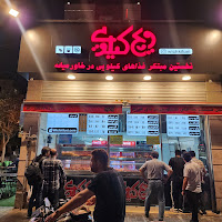 ویچ کیلویی شعبه جیحون