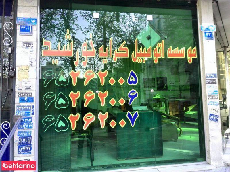 آژانس خورشید