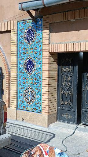حسینیه کوثر (س)