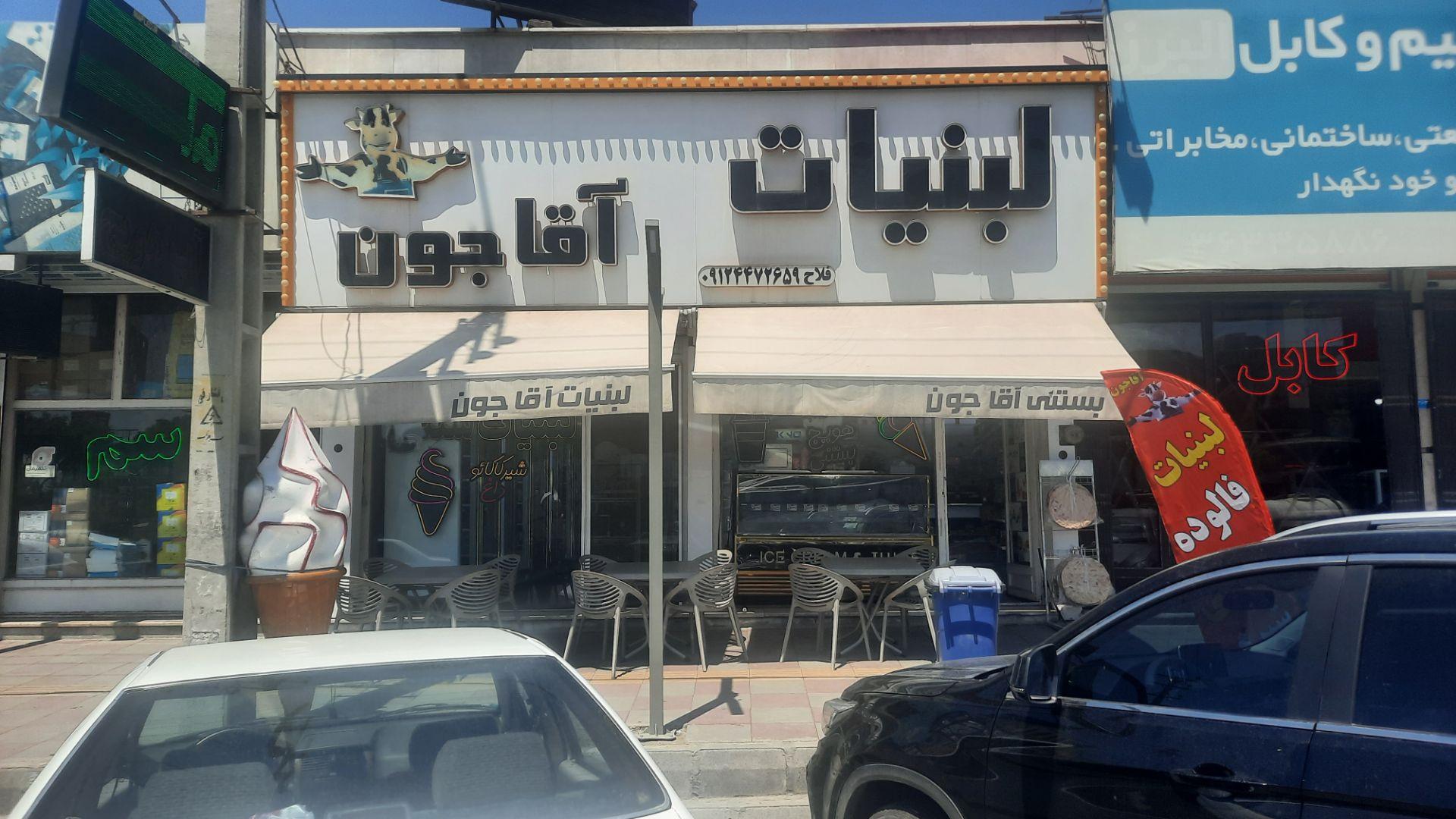 لبنیات دشتی
