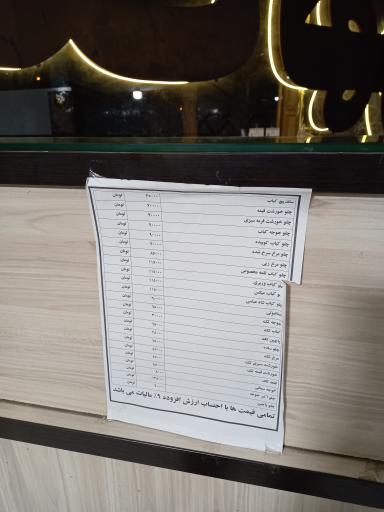 غذای آماده و کترینگ تهرانی