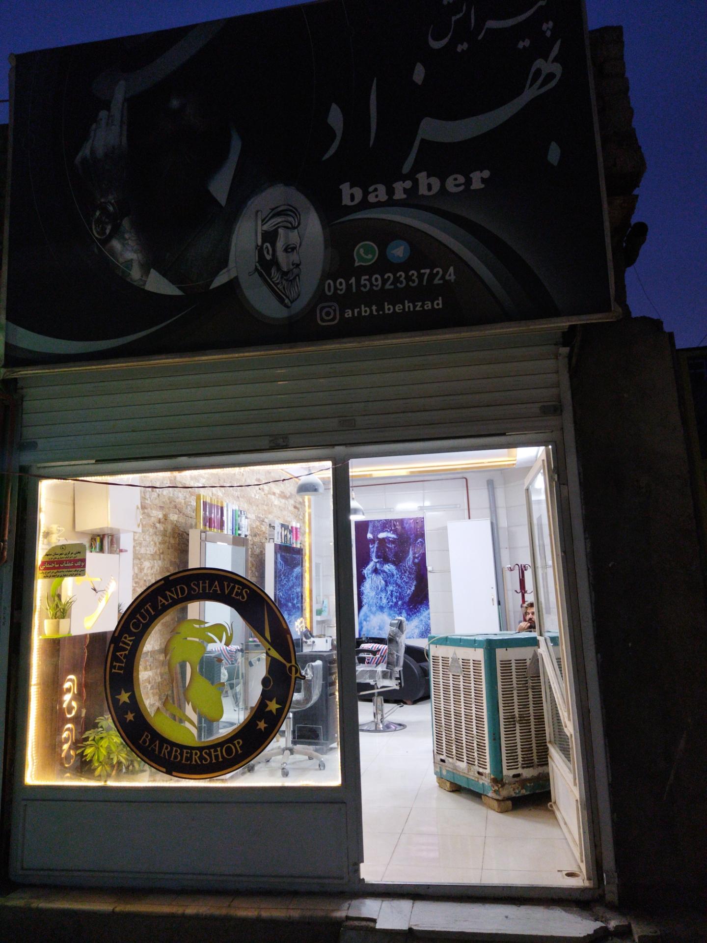 پیرایش ابوالفضل